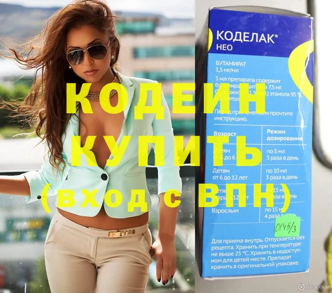 Кодеиновый сироп Lean Purple Drank  где можно купить   Гдов 